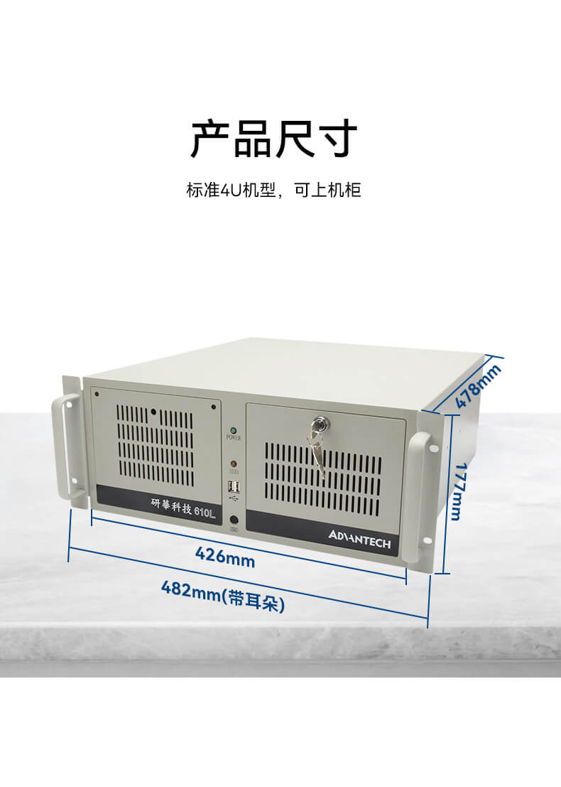 л4Uػ,ϼʽ,л-IPC-610L