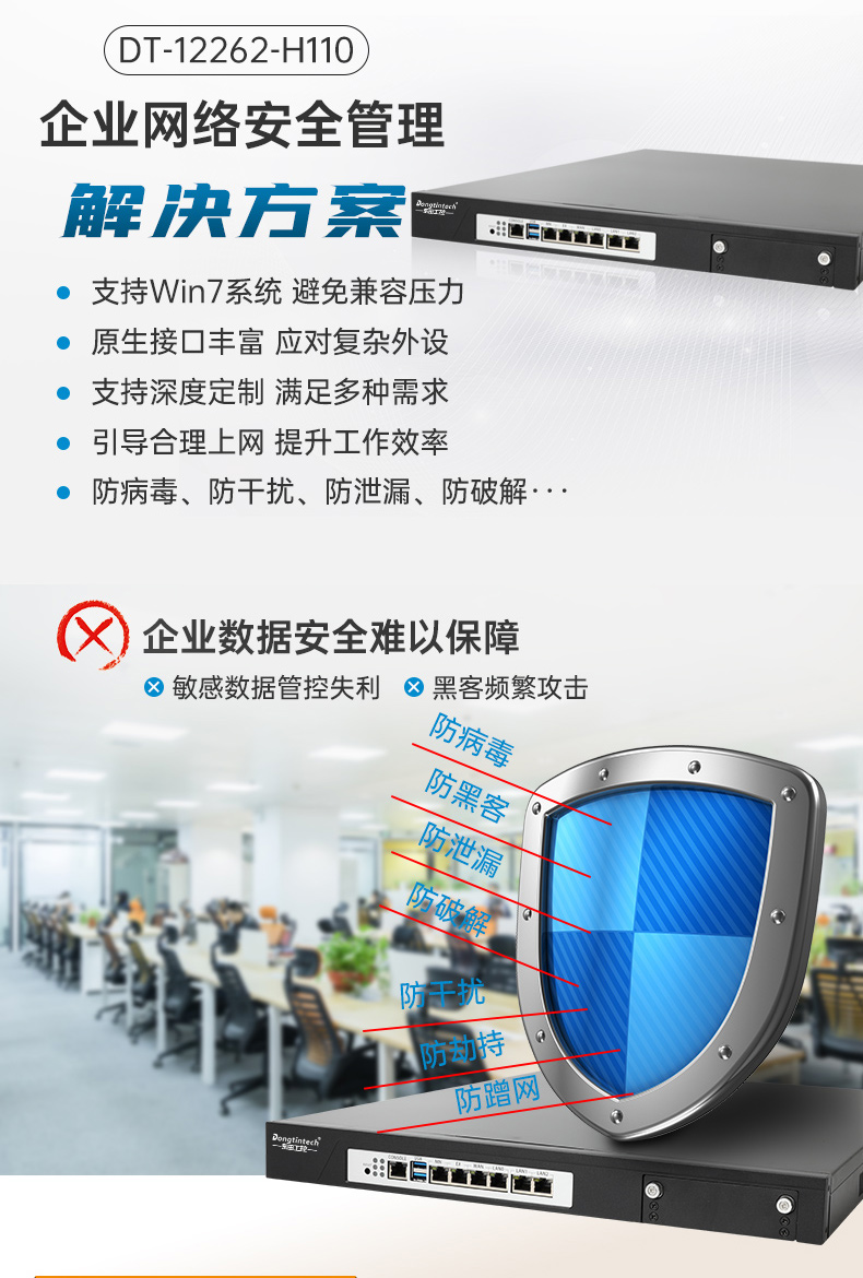 1Uڹػ,簲ȫҵ,DTG-U1713-XH310.jpg