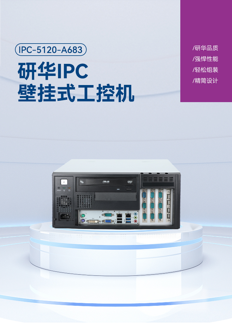 лڹʽػ,ҵԶƵ,IPC-5120-A683.jpg