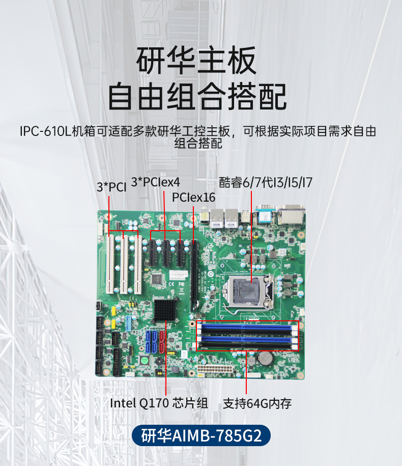 лػ,4Uʽػ,IPC-610L-785G2-706VG.jpg