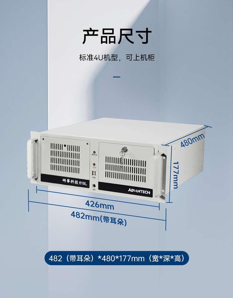 лػ,4Uʽػ,IPC-610L-785G2-706VG.jpg