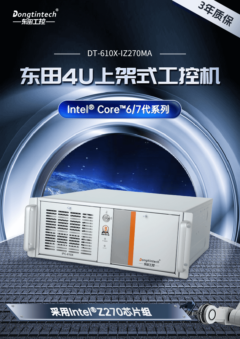 6ҵ,4UҵԶػ,DT-610X-IZ270MA.png