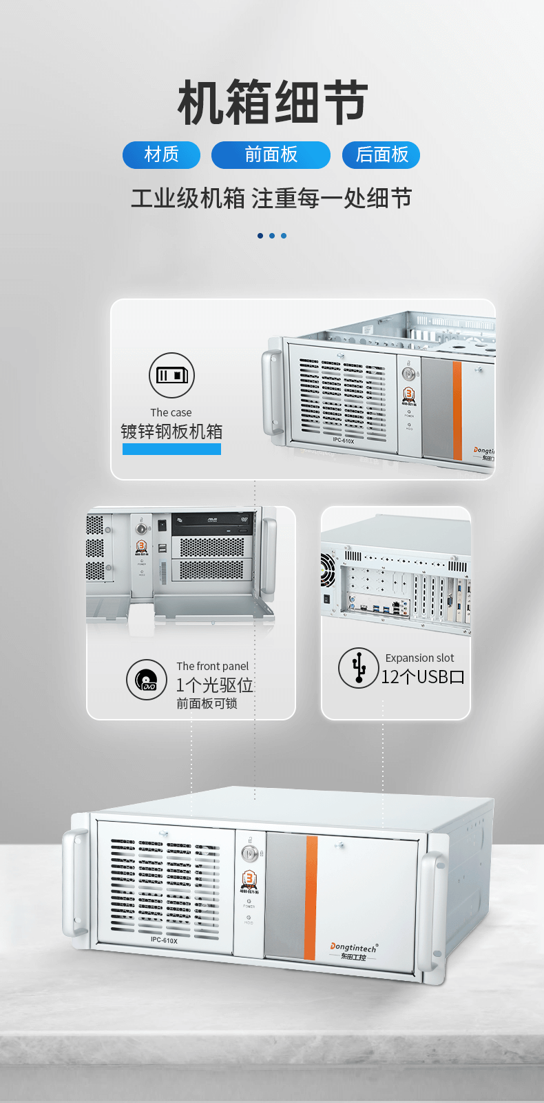6ҵ,4UҵԶػ,DT-610X-IZ270MA.png