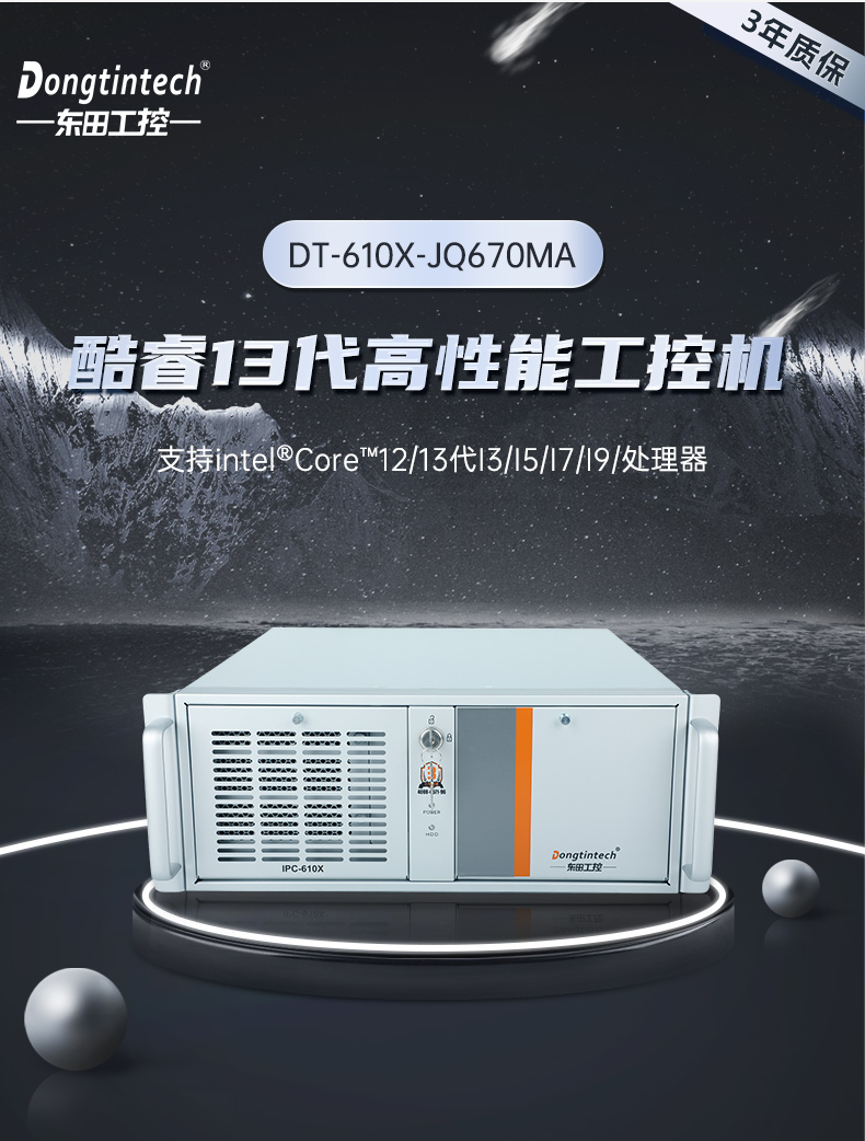 13ػ,ҵԶ,DT-610X-JQ670MA.jpg