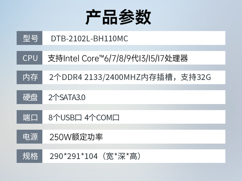 ʽػ,ҵ,DTB-2102L-BH10MC