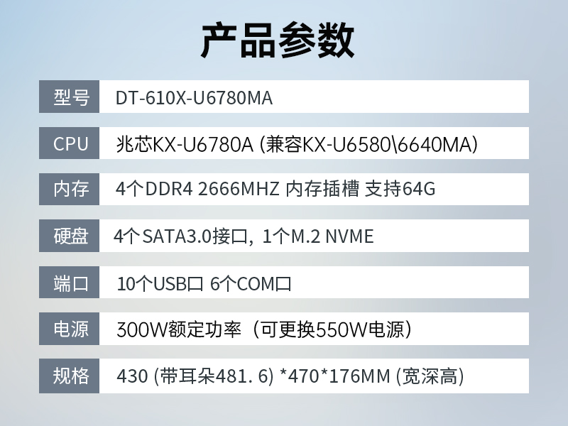 عػ,ҵƼ,DT-610X-U6780MA
