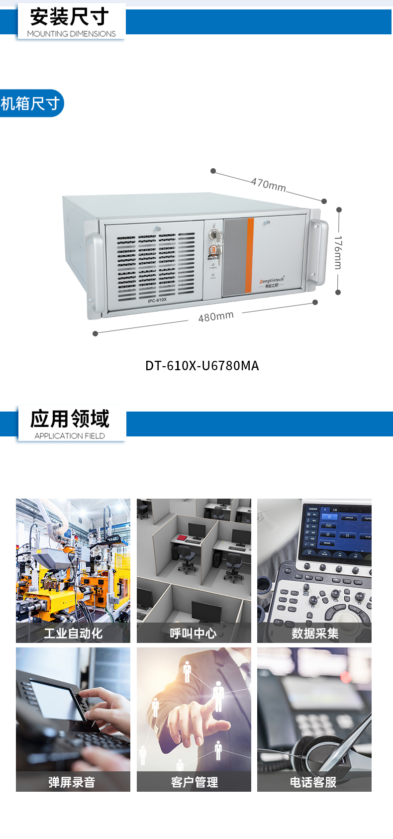 عػ,ҵƼ,DT-610X-U6780MA.jpg