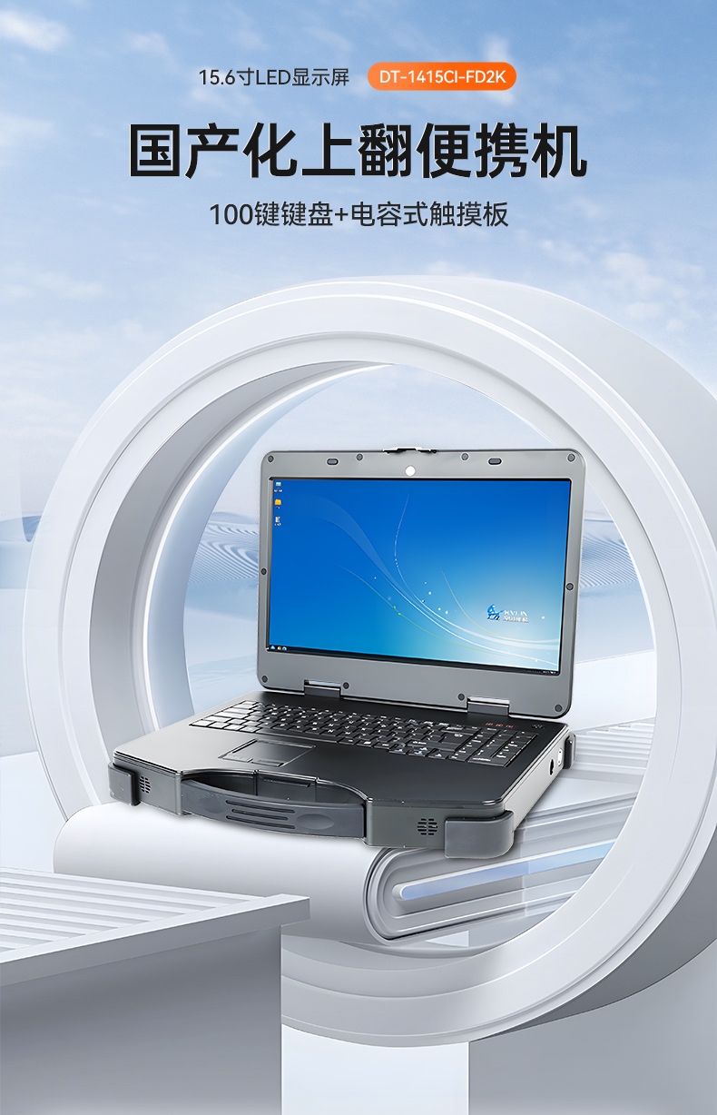 ҵЯ,15.6Ӣӹ̼,DT-1415CI-FD2K.jpg