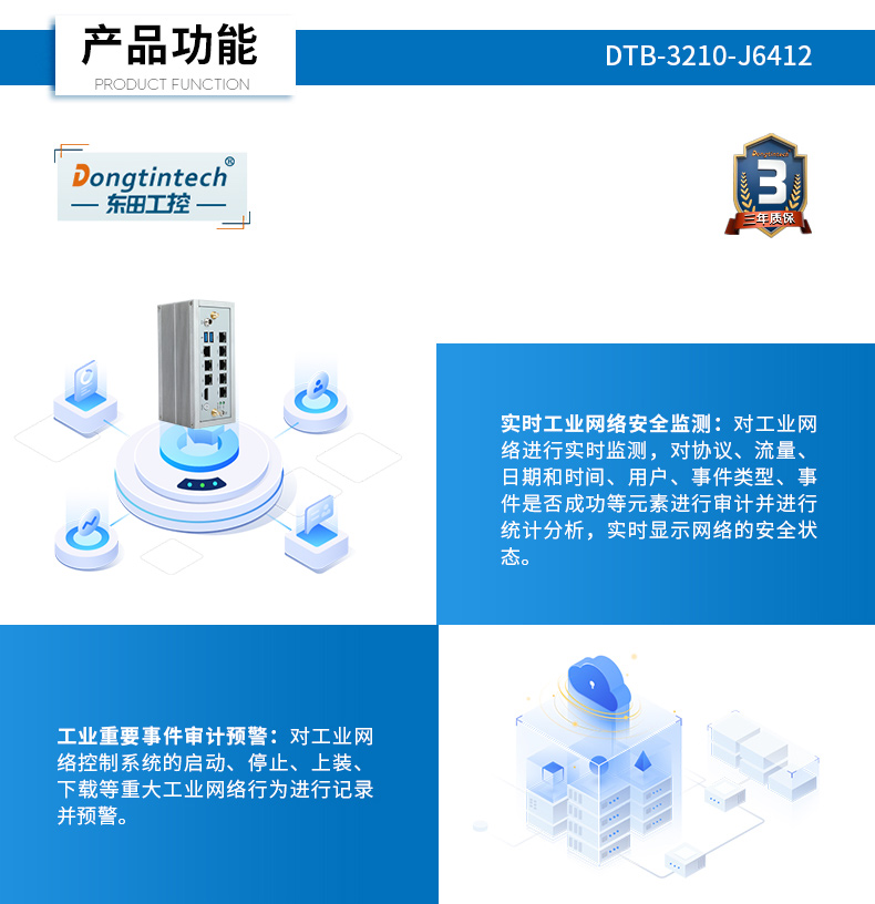 Ƕʽػ,簲ȫҵ,DTB-3210-J6412.jpg