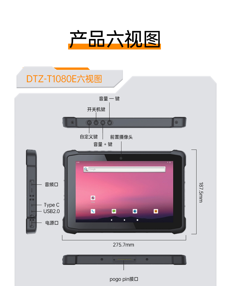 10.1Ӣƽ,IP65ˤ,DTZ-R1080E.jpg