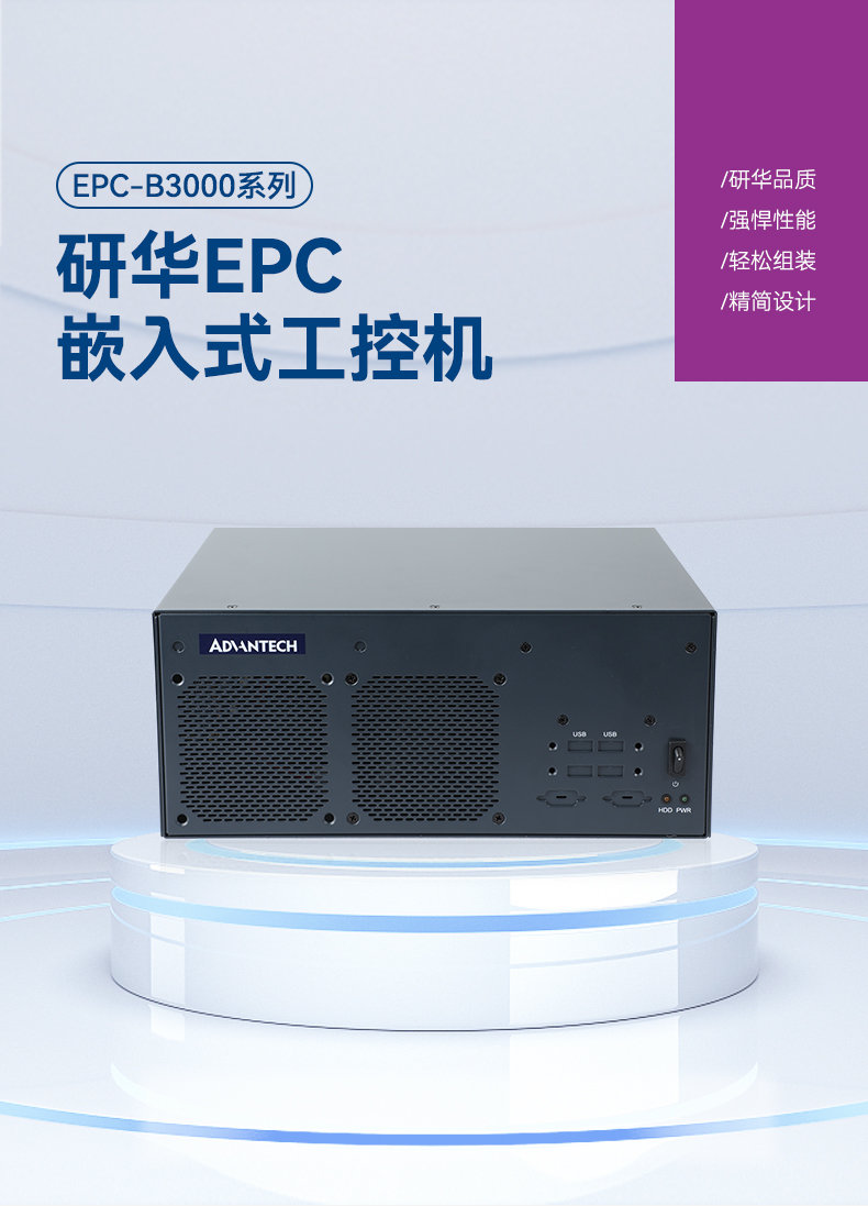 лǶʽػ,ҵ,EPC-B3505.jpg