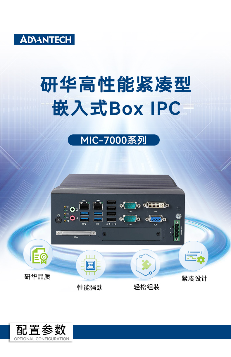 10лػ,˫ڹ,MIC-770H-20A1.jpg
