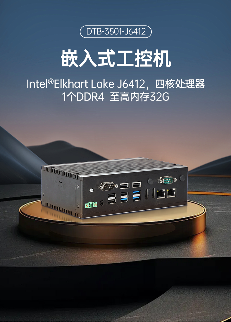 Ƕʽػ,˫㹤ҵ,DTB-3501-J6412.png