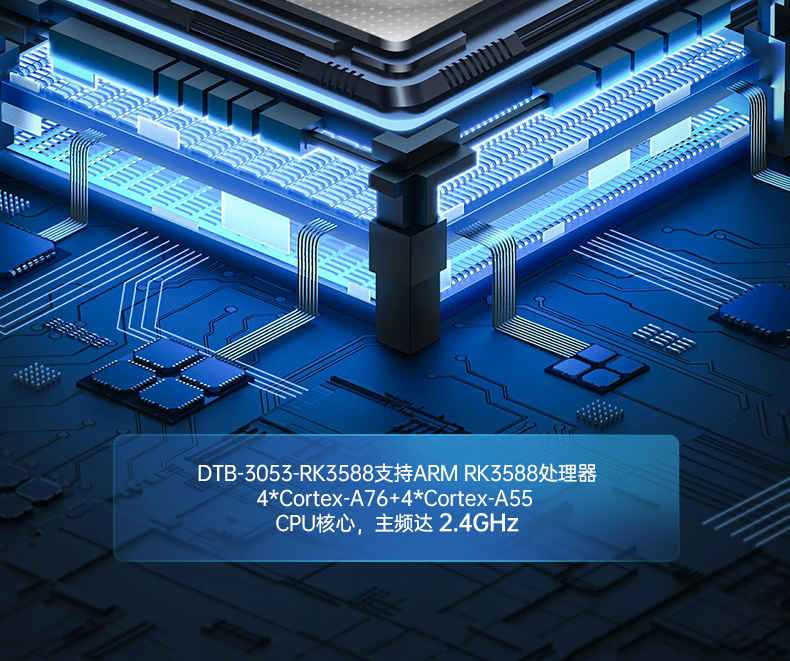 ARMػ,о΢rk3588,agv,DTB-3053-RK3588.png