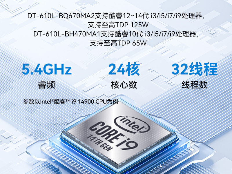 14ػ,12USB3.0,2ڻӾ/AGVȿ,DT-610L-BQ670MA2