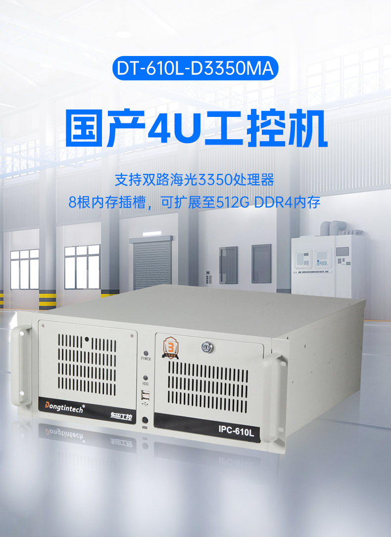 ⹤ػ,չҵ,DT-610L-D3350MA.jpg
