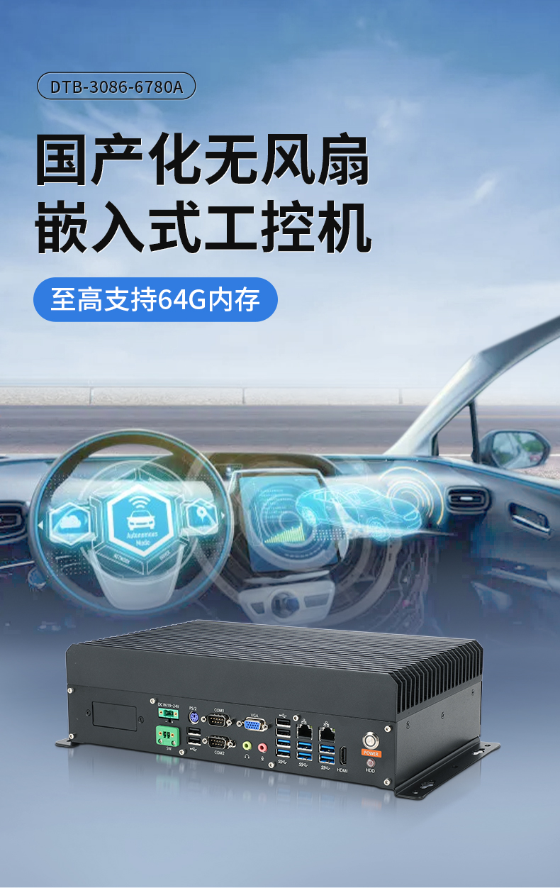 عǶʽػ,ǻ۽ͨҵ,DTB-3086-6780A.jpg